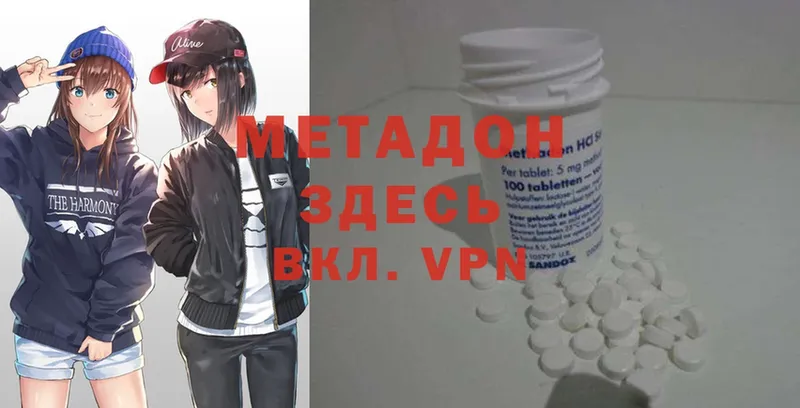 Метадон methadone  omg ССЫЛКА  Баймак 