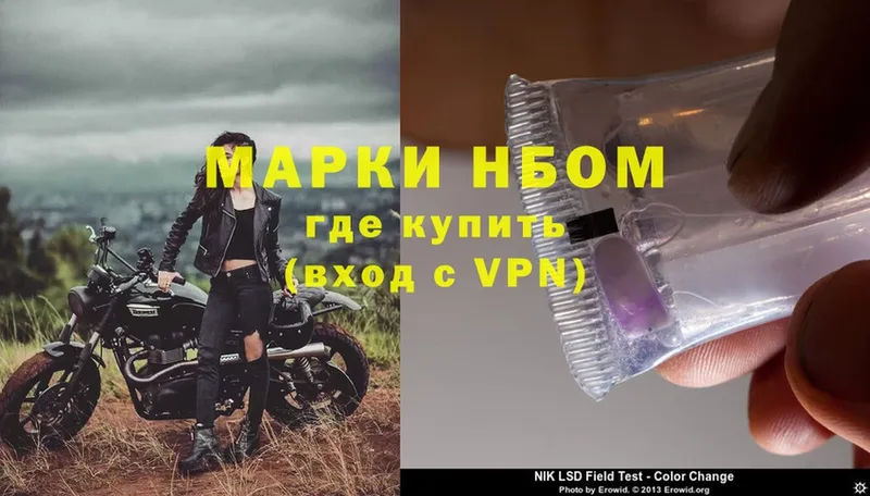 Марки NBOMe 1,8мг  купить   Баймак 